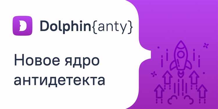 Антидетект-браузеры: как работать с сервисами, которые ушли из России