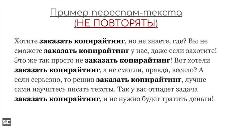 Как правильно подобрать LSI-слова?