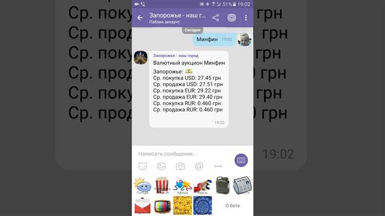 Что такое паблик-аккаунт в Viber