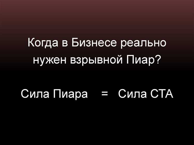 Что такое «Взрывной» пиар?