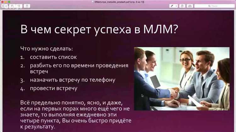 Google Ads и сетевой маркетинг: стратегии для успешного привлечения