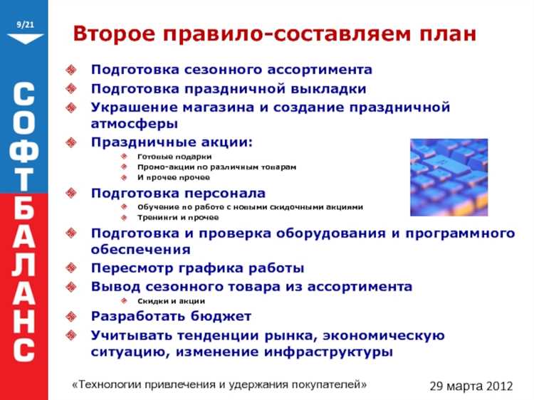 Как определить наиболее перспективные праздничные сезоны