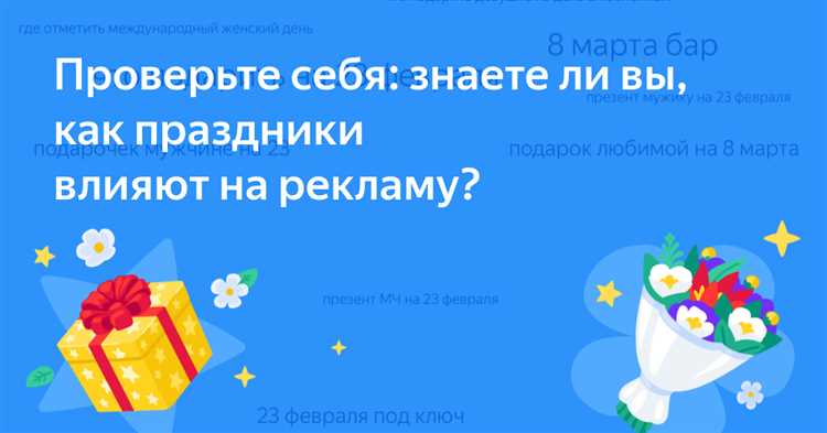 Google Ads и сезонные кампании: как подготовиться к праздничному спросу