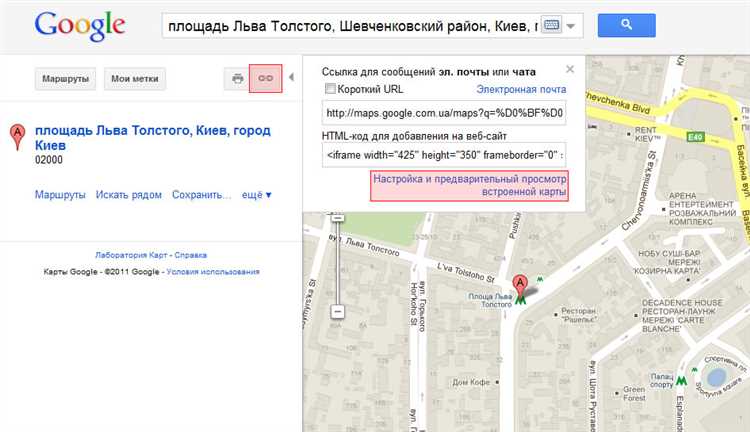 Подготовка сайта для добавления на Google Maps