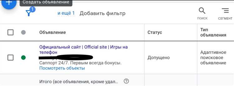 Как добавить время работы в объявления Google Ads