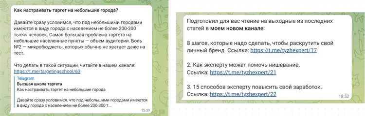Как можно рекламировать Телеграм-канал с помощью Яндекс.Директа