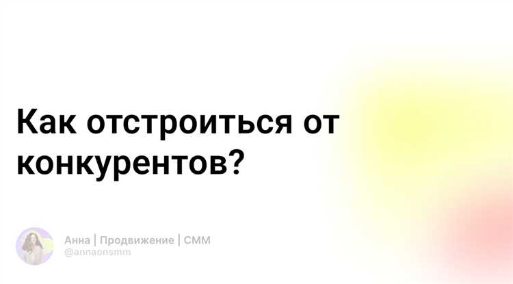 Как определить косвенных конкурентов в своей нише?