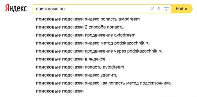 Виды микроразметки для подсказок Яндекса