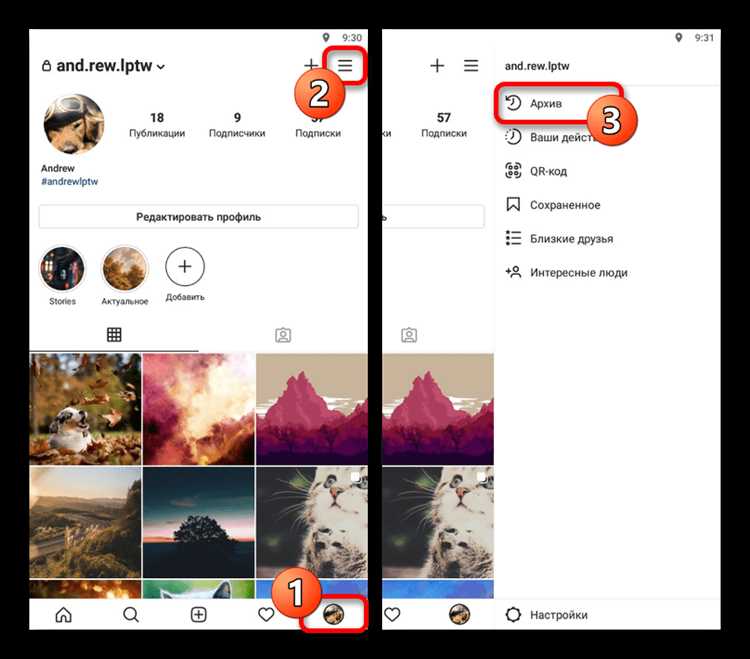Как посмотреть архив публикаций в Инстаграме с компьютера