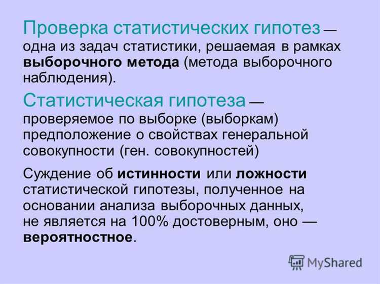 Вариокуб: что это и каким образом его использование помогает в проверке гипотезы