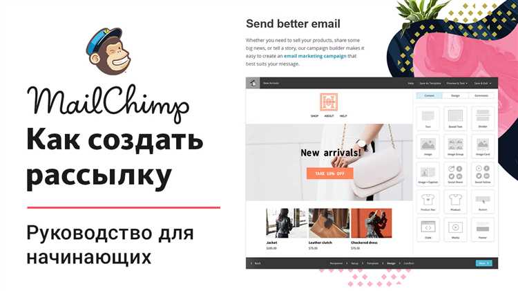 Шаги по созданию эффективной email-рассылки