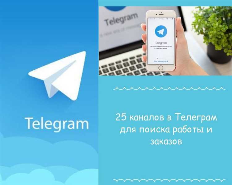 Как создать телеграм-канал и вести его правильно