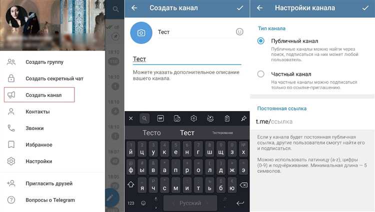 Как создать телеграм-канал и вести его правильно