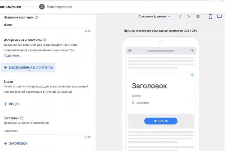 Как создать успешную кампанию на Google Ads: шаг за шагом