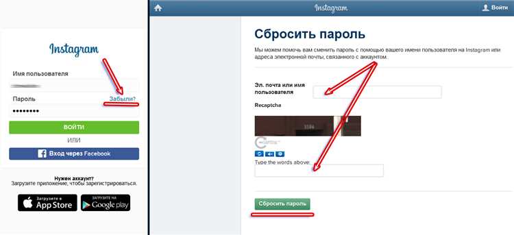 Что делать, если забыли логин от Инстаграма?