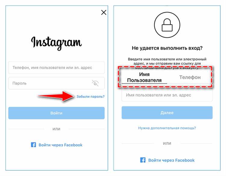 Как войти в Инстаграм, если забыл логин и пароль: что делать, как поменять или восстановить старые