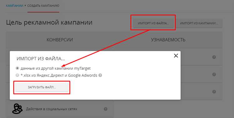 Как запустить рекламу в myTarget: пошаговый гайд