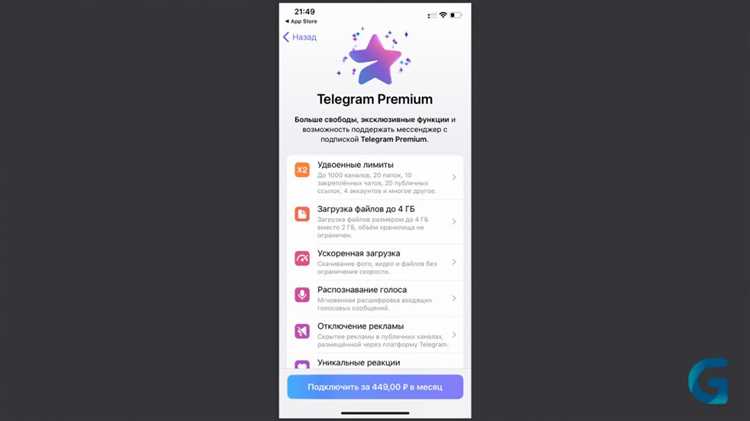 Платная подписка в Telegram: кто тут будет платить 449 руб. в месяц?