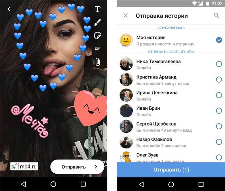 Подборка интересных идей для Stories VK