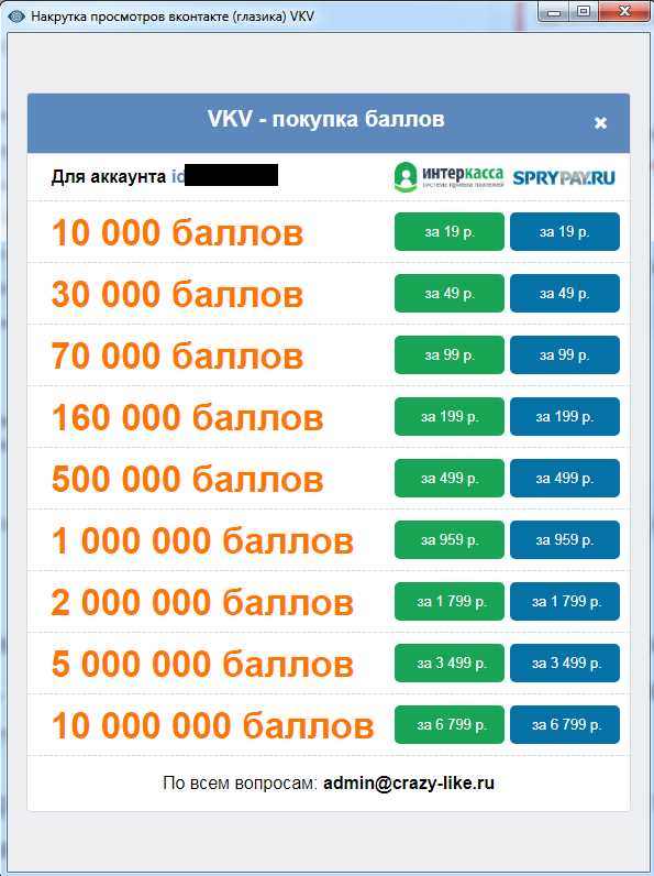 Как работает счетчик просмотров ВКонтакте