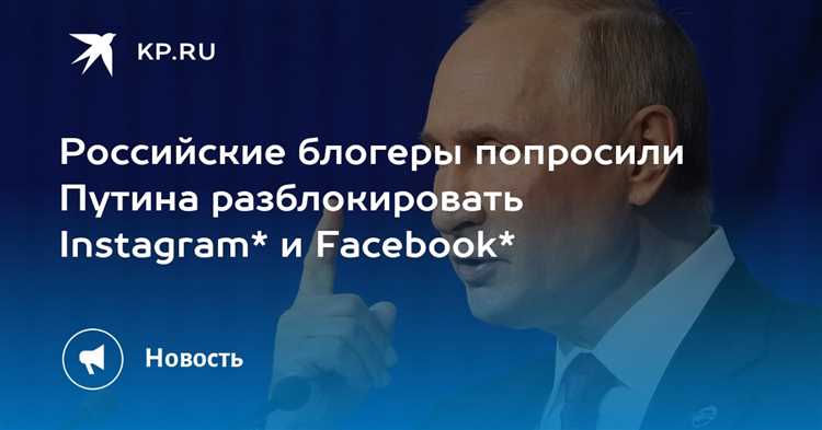 Разблокируют ли Instagram* и Facebook*? – Песков не исключает вероятности