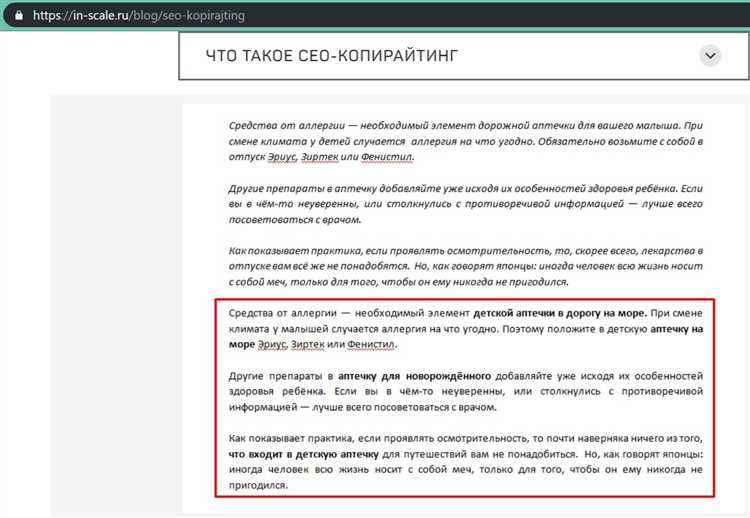 SEO-копирайтинг по полочкам: от сбора семантики до сильного текста и котиков