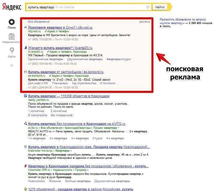 Цены на рекламу на главной странице «Яндекса»
