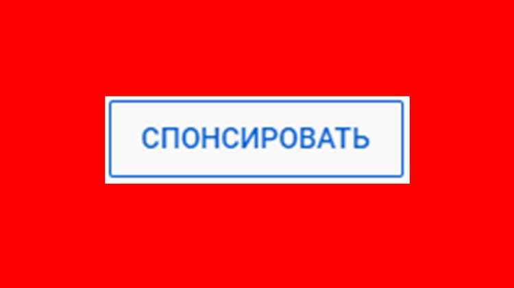 Преимущества спонсорских подписок на Ютуб