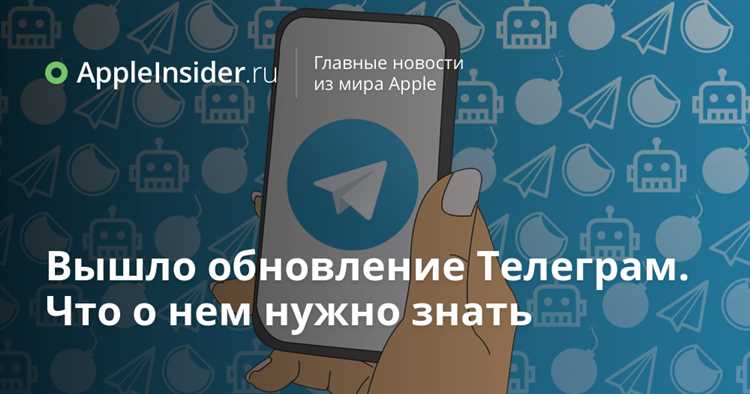 Telegram обновился: вот что изменилось в новой версии