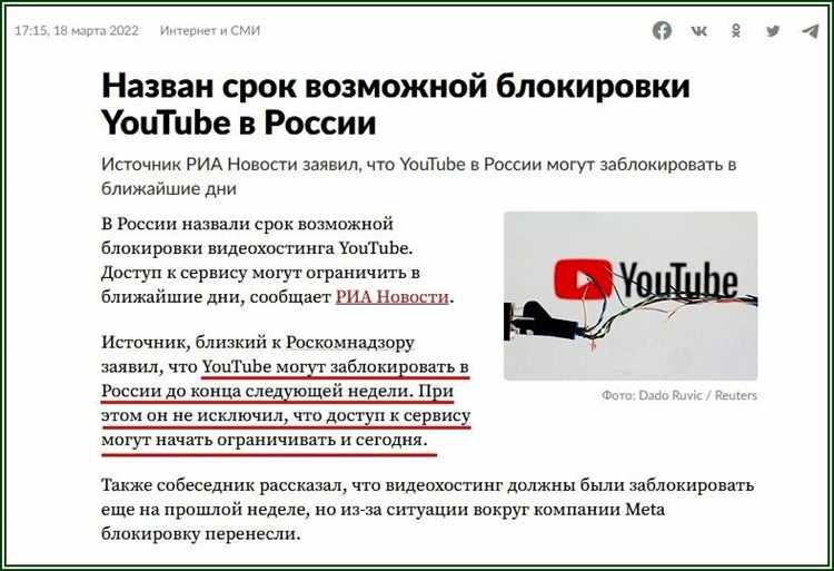 Почему YouTube принял такое решение?