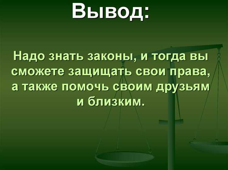 Распространенное нарушение закона и его последствия