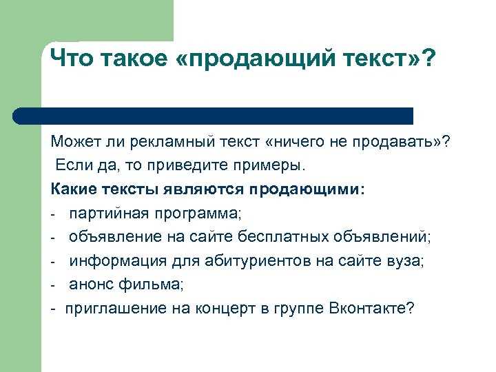 Улучшаем рекламный текст: 19 признаков продающих текстов